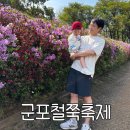 야외무대 위쪽(제4호) | 2026 군포 철쭉축제 철쭉동산 아이랑 후기｜주차 유모차 개화상태 총정리