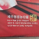 잘먹는제주