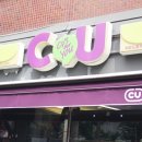 CU(제일점) 이미지