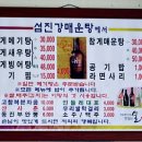 전라도매운탕 이미지