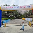 제19회 수진공원 벌터산한마당축제 | 벌터산 한마당 축제 성남 아이와 가볼만한 곳