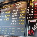 49대패삼겹살