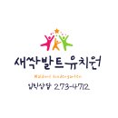 새싹발트유치원 이미지