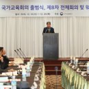 한국교원대학교 교육정책전문대학원 이미지