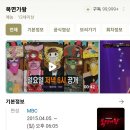 어느새 8주년 및 400회 특집을 맞이한 프로그램 이미지