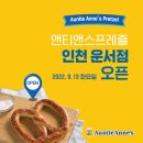 앤티앤스인천운서점
