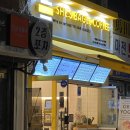 우이동 샌드위치 든든한 <b>쉬즈</b>베이글 덕대점