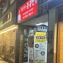 [서울] 당산역 즉석떡볶이 맛집: 자연훔친분식(치즈김밥존맛)