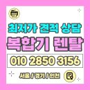 용산동사무소 | 용산동 복합기렌탈 사무실 계약 전 체크할 사항은