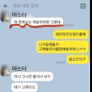 캐디 허벅지만지고 성추행한 옥스필드cc 이미지