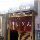 스시긴 이미지