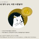 "mz세대는 못 참지!" 지금 핫한 뉴스를 mz세대를 위해 정리한 '뉴닉' 이미지