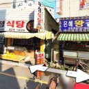 은혜왕김밥