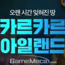 메이플(생활형) 이미지