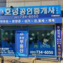 호성건축사무소