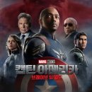 뉴월드게임존 | 🎬 캡틴 아메리카: 브레이브 뉴 월드 아이맥스 리뷰 | 용산 CGV 아이맥스 관람 후기 🎬