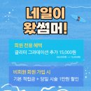 위례 토비네일에 네일이 왔섬머 이미지