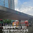 lithium battery가 일냈어 이미지