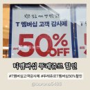 뚜레쥬르전주만성점