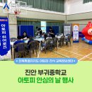 부귀중학교 이미지