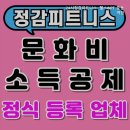 정감피트니스 헬스&PT 이미지