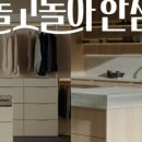 한샘키친순천 | 광양 LF스퀘어 한샘 한샘리하우스 LF스퀘어 순천광양점 인테리어 고민, 한 번에 해결