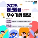 달서구 청년창업지원센터 네이버블로그