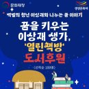 열린책방