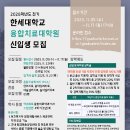 한세대학교 영산신학대학원 이미지