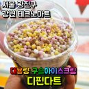 죠이마트 - 용산구 | 죠이마트