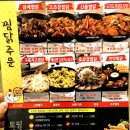 일미리금계찜닭강대후문점