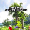 기차마을베이커리