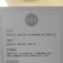 지하미용실
