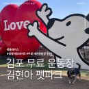 BOB 애견용품 아울렛 | 김현아 강아지 펫파크 다녀왔어요 l 김포 현대아울렛 무료 애견운동장 추천