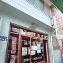 11305-13-359-7 | 삼척 <이화루> 7월 17일 웨이팅 2시간 실화? 비빔 짬뽕 맛집 내돈내산 솔직후기
