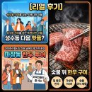 축산물시장(2) | 성수동 핫플 다음은 여기! 외국인들이 줄 서는 마장축산물시장 한우 투어 리얼 후기