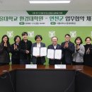 서울대학교 환경대학원 경기신문