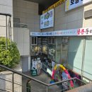 재현 | 영등포역/시장 '보말칼국수배말삼계탕' - 제주 본토 맛 완벽 재현 후기