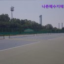 테니스장/가격/후기/추천] 나촌배수지테니스장 경기도 테니스장 나촌배수지테니스장, 주차 공간은 협소해요