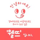[월부 지투 강의후기 웰뜨] 1강 후기. 방랑미쉘님의 지역분석을 레버리지 할 수 있는 기회!!! 제가 이거...