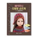 손뜨개 이미지
