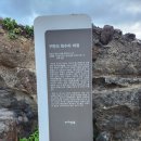 구만리 독수리 바위 이미지