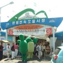 한림오일장
