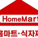 홈마트 송림점 이미지