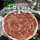 상신하길로126번길L | [부산] 양정 맛집 가성비 최고 소갈비살 소문들었소 내돈내산