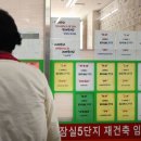 서울 중저가 아파트 가격 껑충…서민들 내집마련 막막 이미지