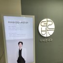바른의원 | [은평구건강검진] 더바른내과의원 - 위 대장내시경, MAST, 혈액검사 후기