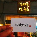 건어물아라 이미지