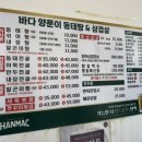 바다양푼이동태탕(광주첨단점) | 광주 광산구 쌍암동 첨단지구 맛집 "바다양푼이동태탕 광주첨단점"//해장국 추천//내돈내산