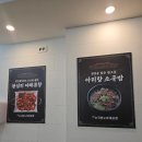 명가소내장탕 | 대전 월평동 맛집 아리랑소국밥&amp;야채곱창, 소내장탕에 뚝배기 불고기까지 든든하게 저녁 식사 해결!